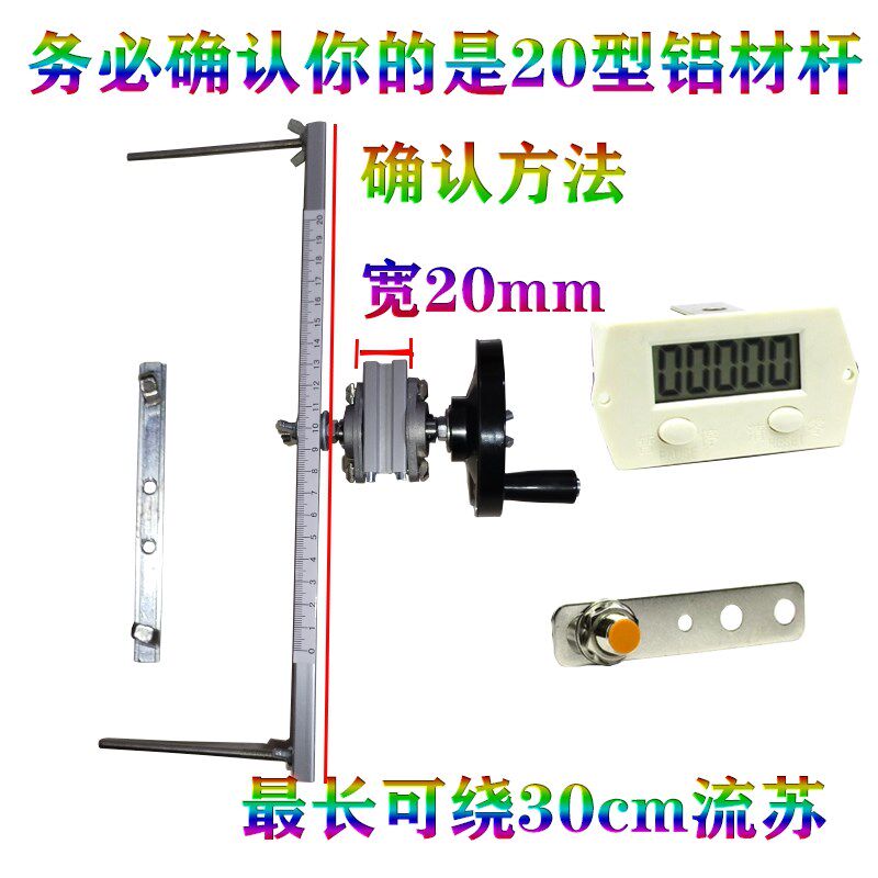 多功能编绳固定器DIY手摇流苏线圈电子计圈数绕线机中国结缠线器