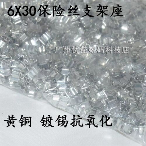 6X30保险丝支架直插保险丝夹子保险座熔断保险管用加厚铜镀锡镀银
