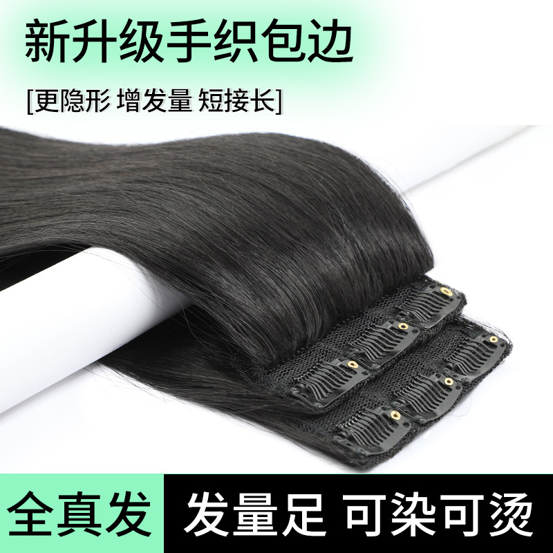 真发发片手织包边隐形无痕假发片增发量蓬松真人发接发加厚一片式