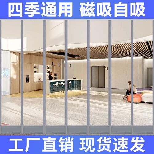 空调门帘磁吸挡风透明家用隔断帘店铺商用隔热磁铁自吸PVC软门帘
