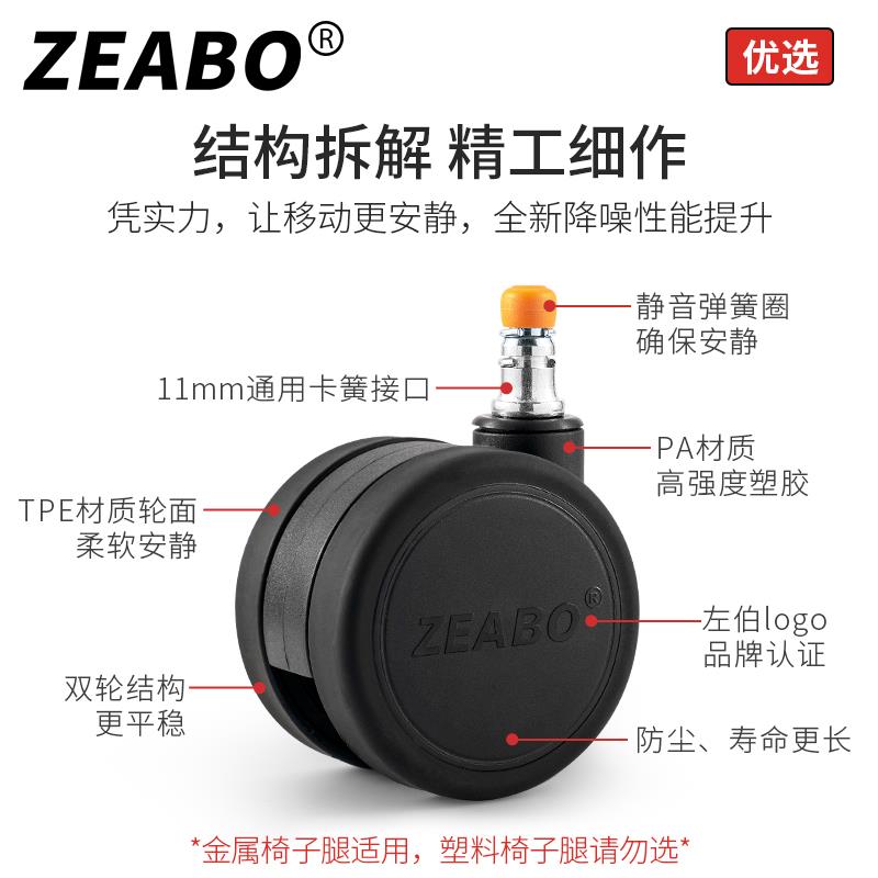(5只装)转椅轮子万向轮2.5寸通用办公椅子滑轮电脑椅静音脚轮轱辘