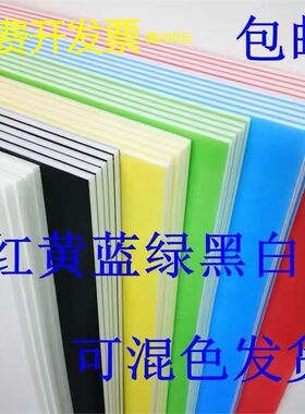 包邮送货KT板涂塑裱画冷亮光裱画板相框泡沫幼儿园模型装饰广告板