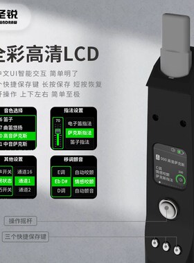圣锐SR6000电吹管国产电萨克斯初学者成人老年入门电子吹管乐器
