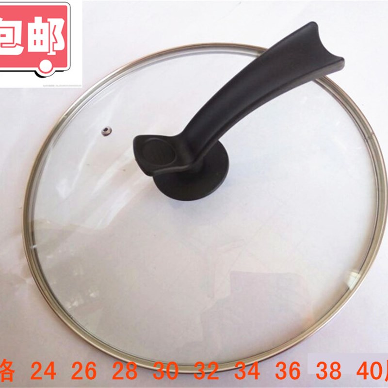 钢化玻璃锅盖可视玻璃盖子大小炒锅盖 24 26 28 30 32 34 36 38cm - 实物图