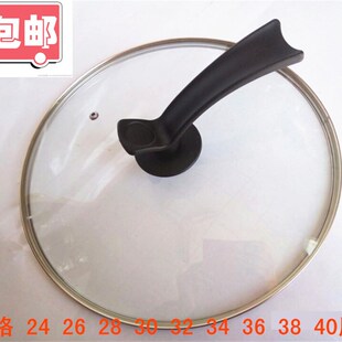 钢化玻璃锅盖可视玻璃盖子大小炒锅盖 24 26 28 30 32 34 36 38cm