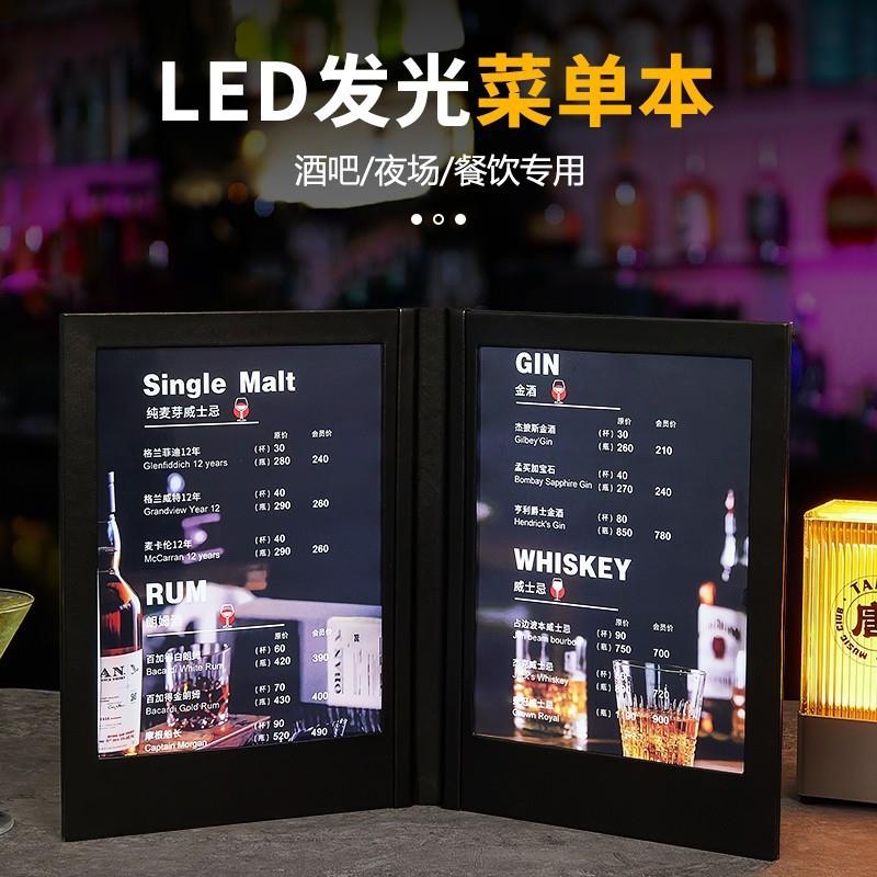 A4发光酒水牌酒吧酒单发光点餐本平板型点单本LED酒水单酒吧菜谱