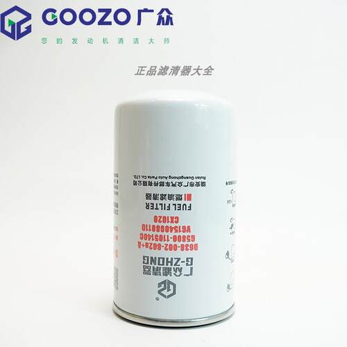 G5800-1105140C/1105240C CX1020 CX1017 柴油滤芯D638-002-802A