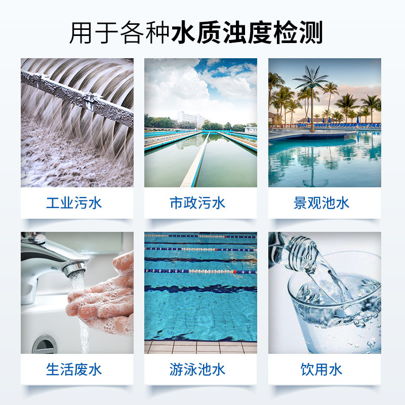 便携式水质浊度检测仪泳池污水自来水浊度计分析悬浮物快速测定仪