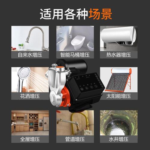 渠牛304不锈钢增压泵家用全自动静音自来水全屋自吸永磁变频泵