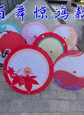 百舞惊鸿伞儿童国风少女祈雪灵祝道具拍照伞油纸古风公孙离cos伞
