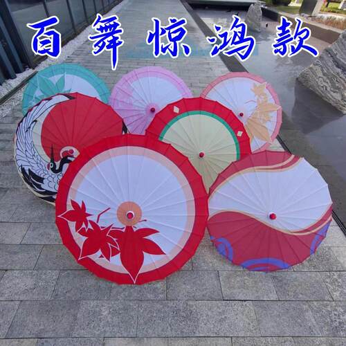 百舞惊鸿伞儿童国风少女祈雪灵祝道具拍照伞油纸古风公孙离cos伞