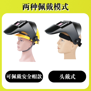 安全帽电焊面罩配接器配件头戴式电焊防护罩帽子专用焊工自动变光