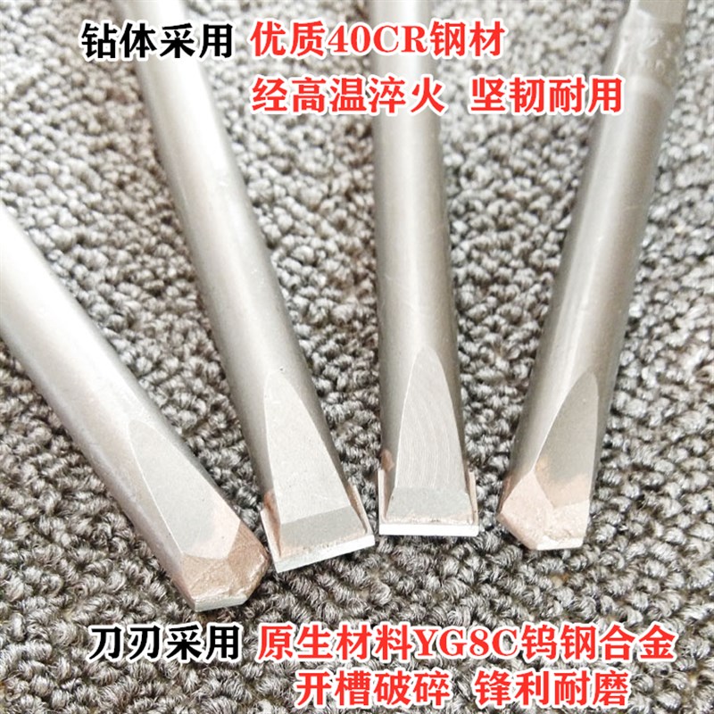 方大王电锤凿子合金铲墙王开槽方柄扁凿混凝土钻头石材光杆10 12