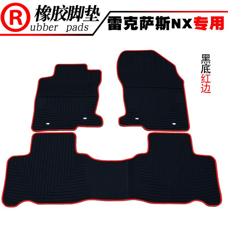 适用于雷克萨斯IS250 IS300 NX200t NX300h CT200h汽车橡胶脚垫