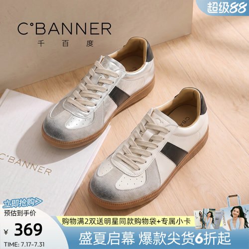 千百度复古德训鞋拼色系带低帮
