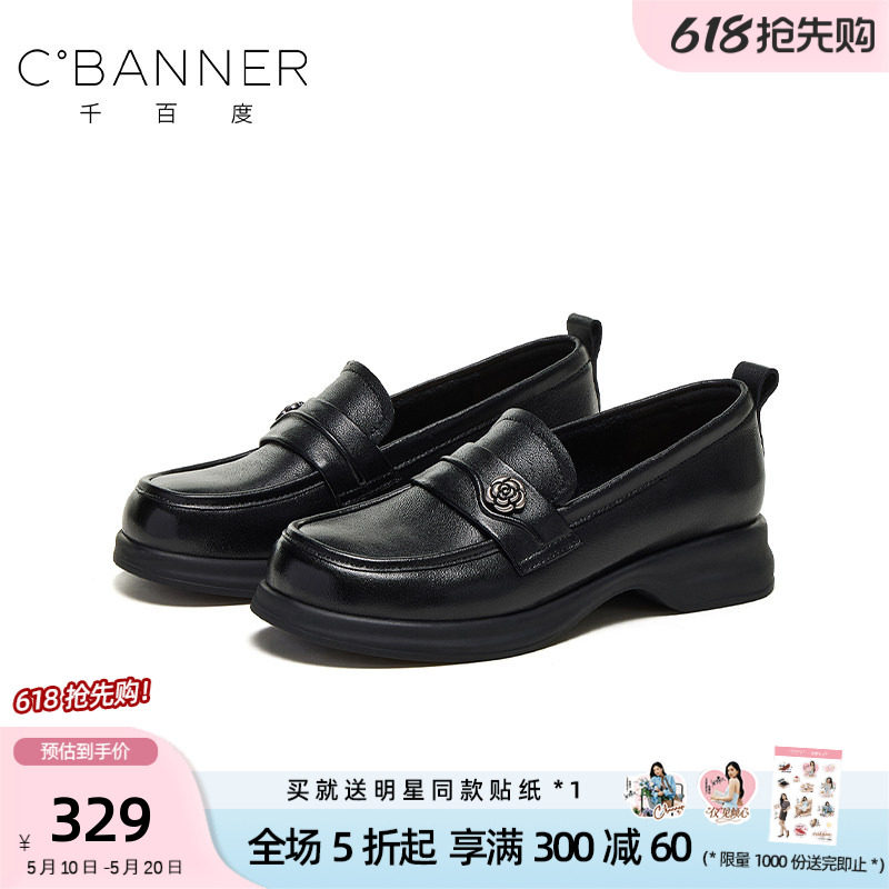 千百度学院风圆头乐福鞋女黑色皮质中跟单鞋软皮一脚蹬
