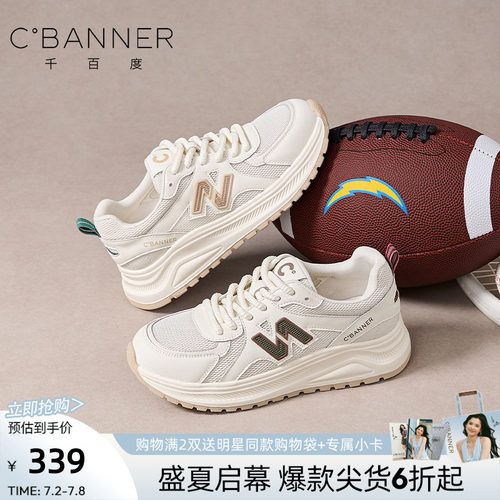 千百度厚底透气网面女休闲鞋