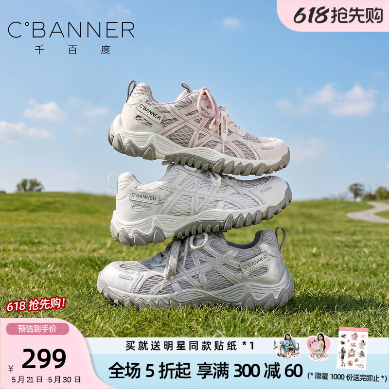 千百度2026新款夏季网面透气德训鞋女厚底舒适镂空凉鞋休闲运动鞋