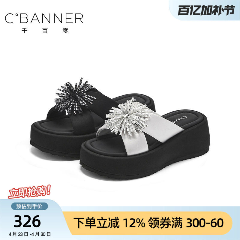 千百度优雅潮流厚底增高一字拖女夏外穿水钻装饰防滑凉拖鞋高级感