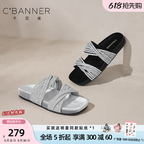 千百度水钻勃肯厚底女款一字拖