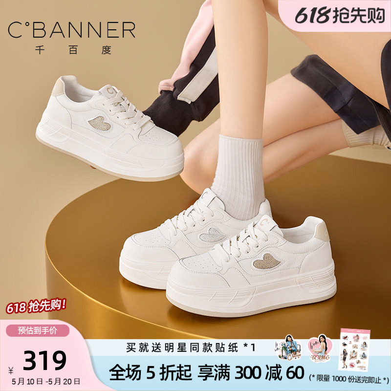 千百度板鞋女款2026新款厚底小白鞋百搭休闲板鞋系带面包鞋显脚小