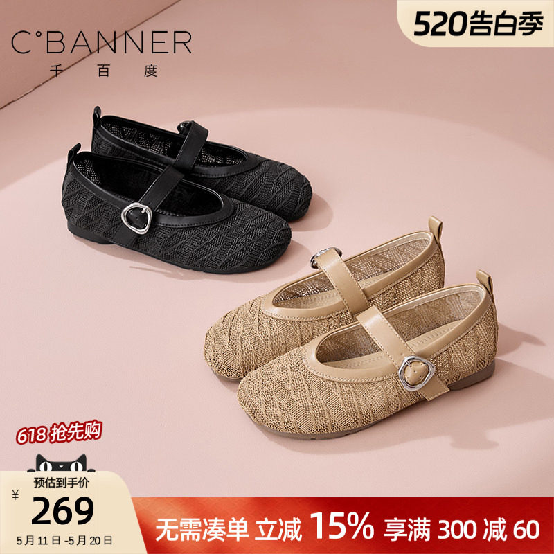千百度法式编织夏季新品镂空玛丽珍鞋女平底一字扣圆头百搭单鞋女