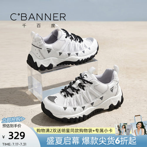 千百度夏季厚底透气老爹鞋女