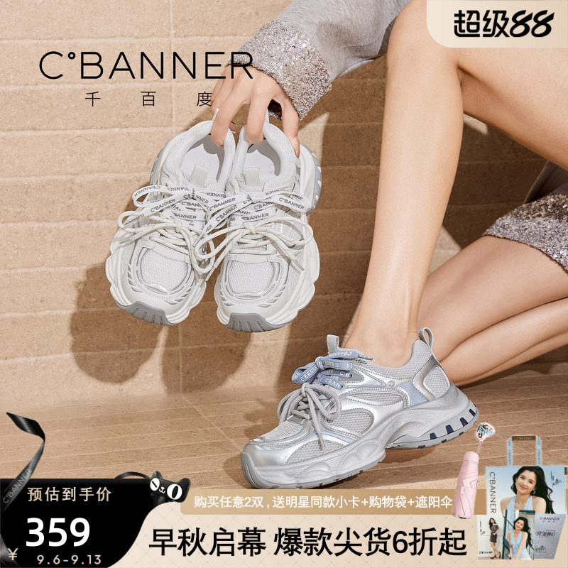千百度女款厚底增高透气老爹鞋图片