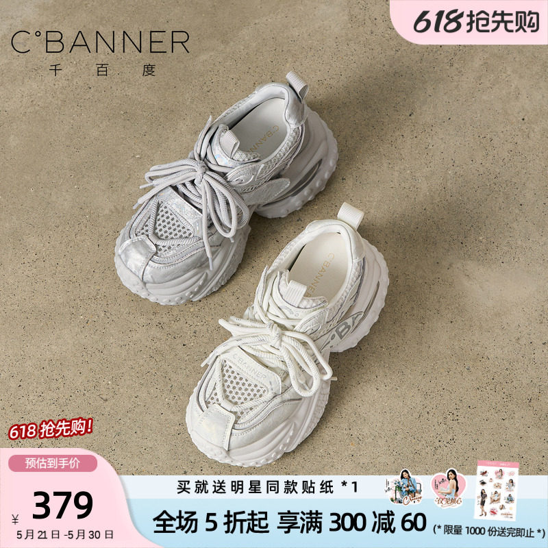 C.BANNER/千百度气垫老爹鞋女厚底内增高透气运动鞋显高小白鞋