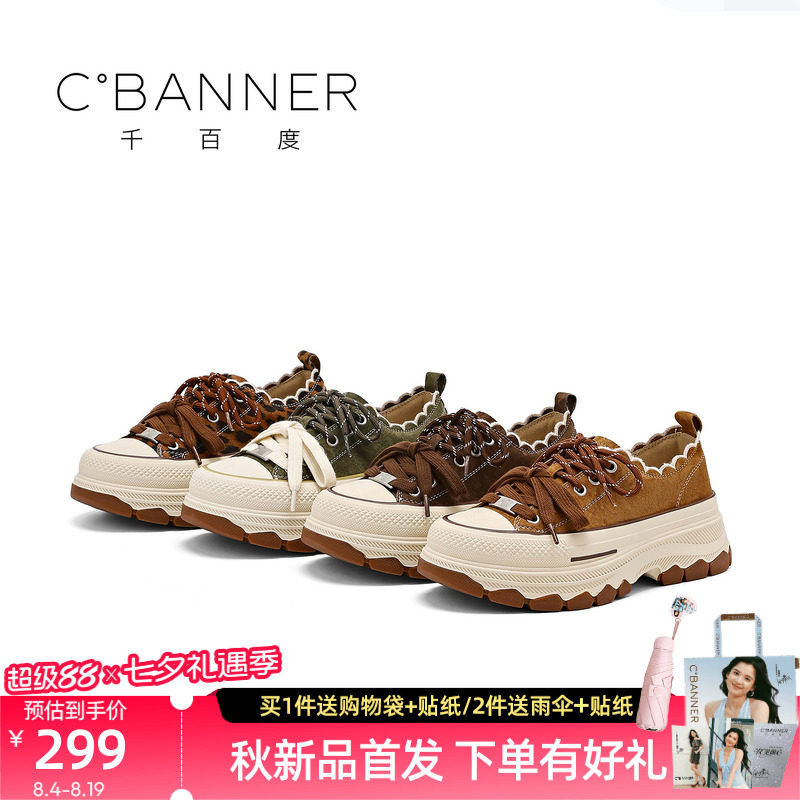 千百度厚底内增高帆布板鞋女百搭