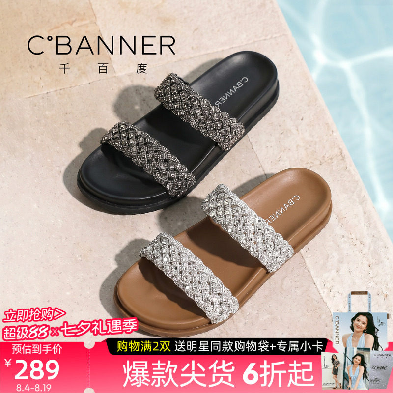 千百度夏季防滑水钻女一字拖