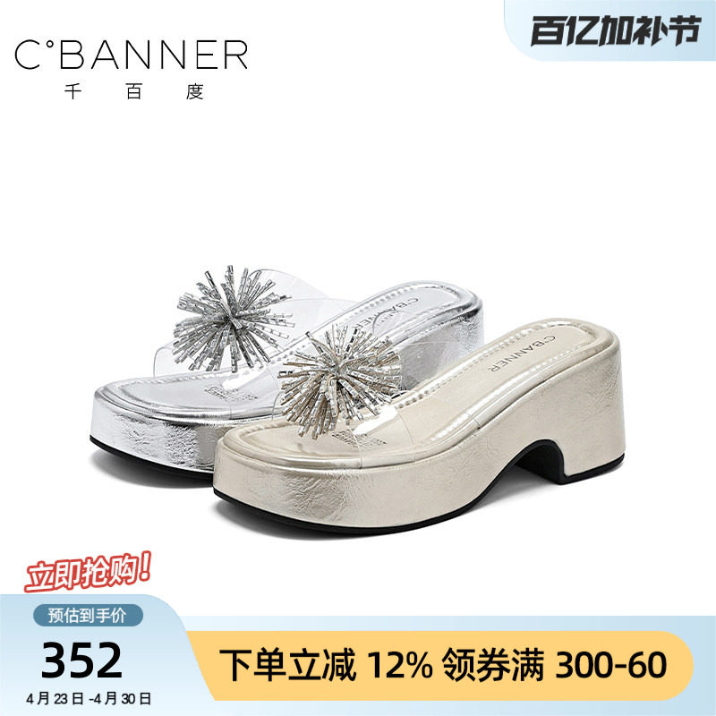 千百度仙女风水钻花朵厚底一字拖女夏外穿增高防滑凉拖鞋女高级感