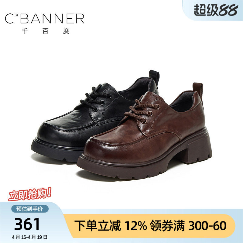 千百度英伦风厚底高跟乐福鞋女日常百搭系带牛皮复古粗跟小皮鞋女