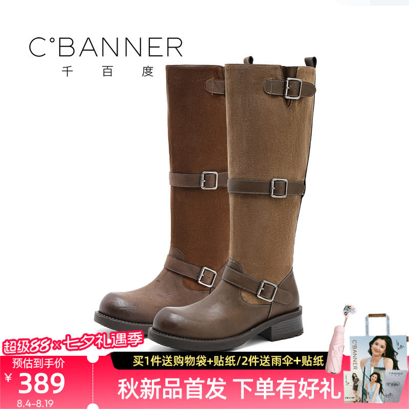 千百度女士多扣粗跟高筒西部靴