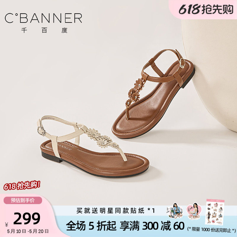 千百度女士轻便夹趾凉鞋女2026夏新款外穿休闲平底花朵装饰沙滩鞋