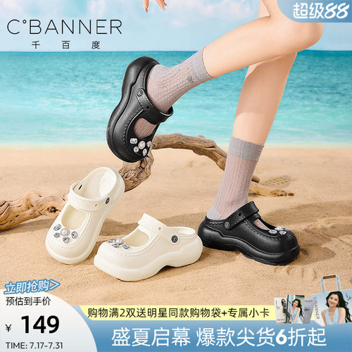 千百度厚底水钻防滑透气洞洞鞋