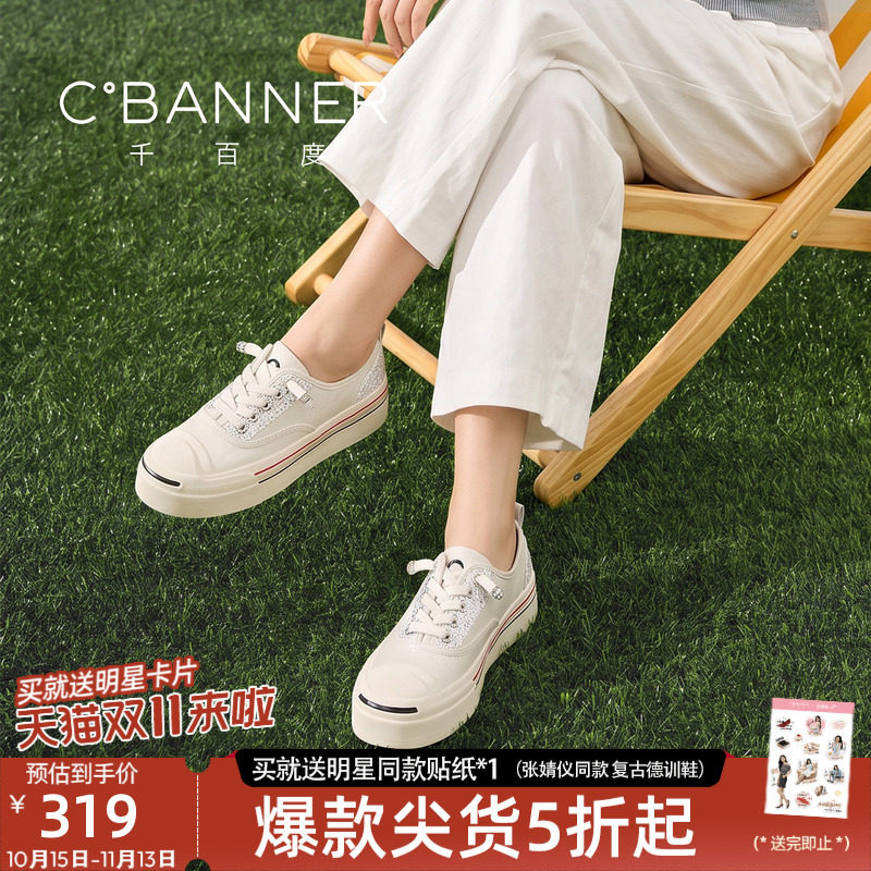 千百度女款亮片小白鞋厚底松糕