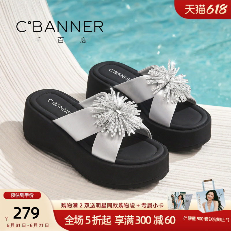 千百度时尚厚底增高女款2026新款凉拖鞋女夏外穿高级感配裙子水钻