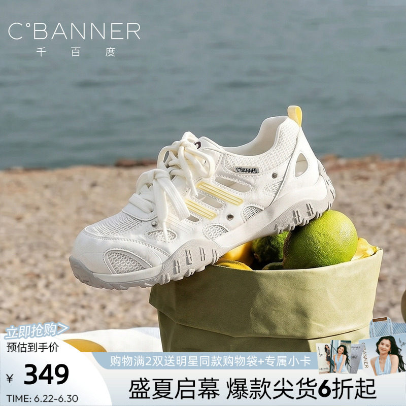 千百度女德训鞋厚底增高透气