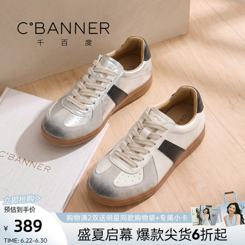 千百度复古德训鞋拼色系带低帮