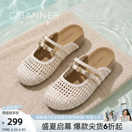 千百度夏季镂空编织玫瑰扣包头拖女时尚外穿凉拖鞋休闲半拖穆勒鞋