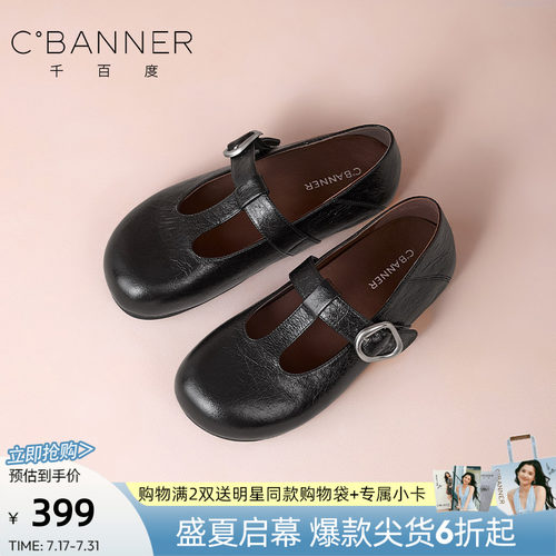 千百度真皮玛丽珍平底单鞋百搭
