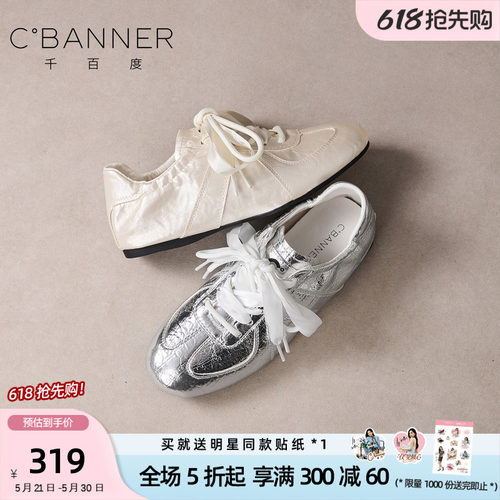 千百度通勤高端女德训鞋白色银色