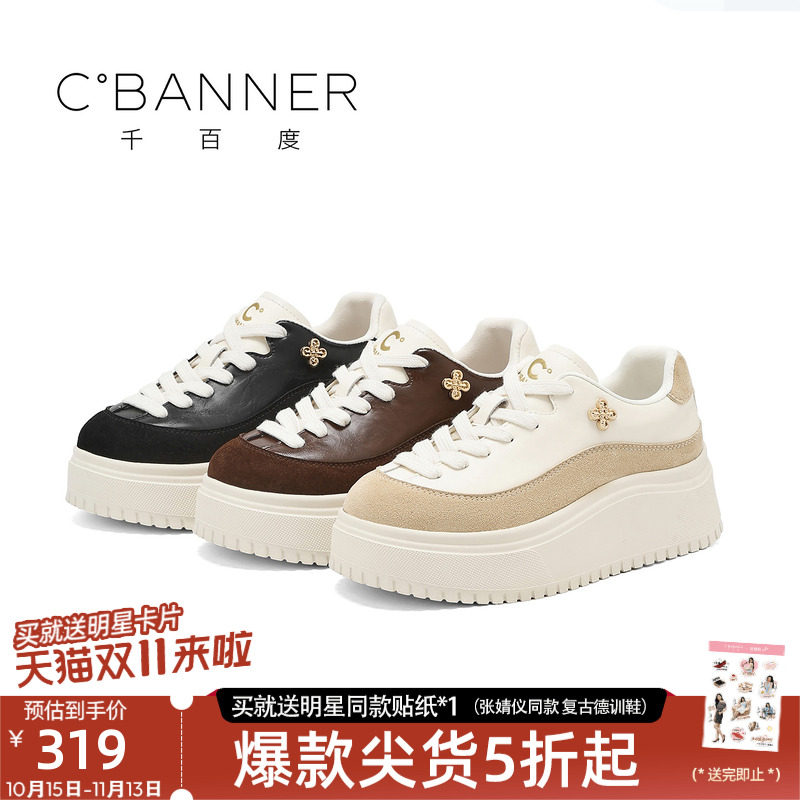 千百度冬季厚底松糕小白鞋女款