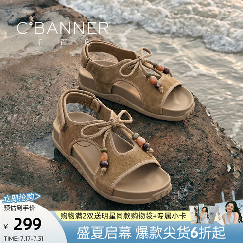 千百度夏季厚底一字带女凉鞋