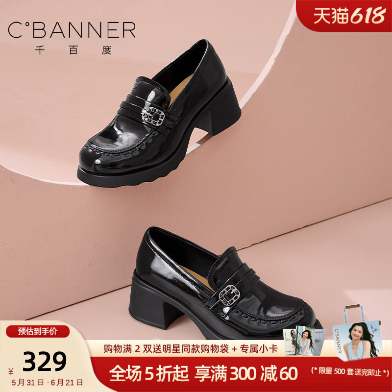 千百度四季通用英伦风漆皮乐福鞋女粗跟金属扣一脚蹬百搭时尚单鞋