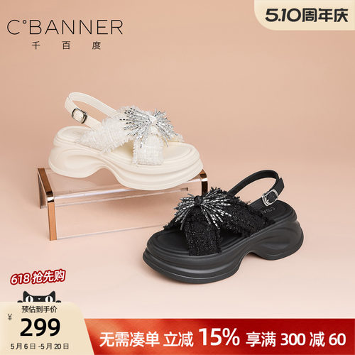 千百度夏季水钻厚底增高女凉鞋