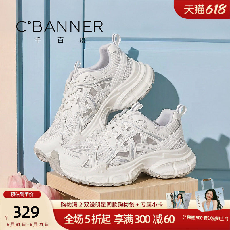 千百度老爹鞋女2026夏季薄款新款透气百搭增高运动休闲鞋网眼厚底