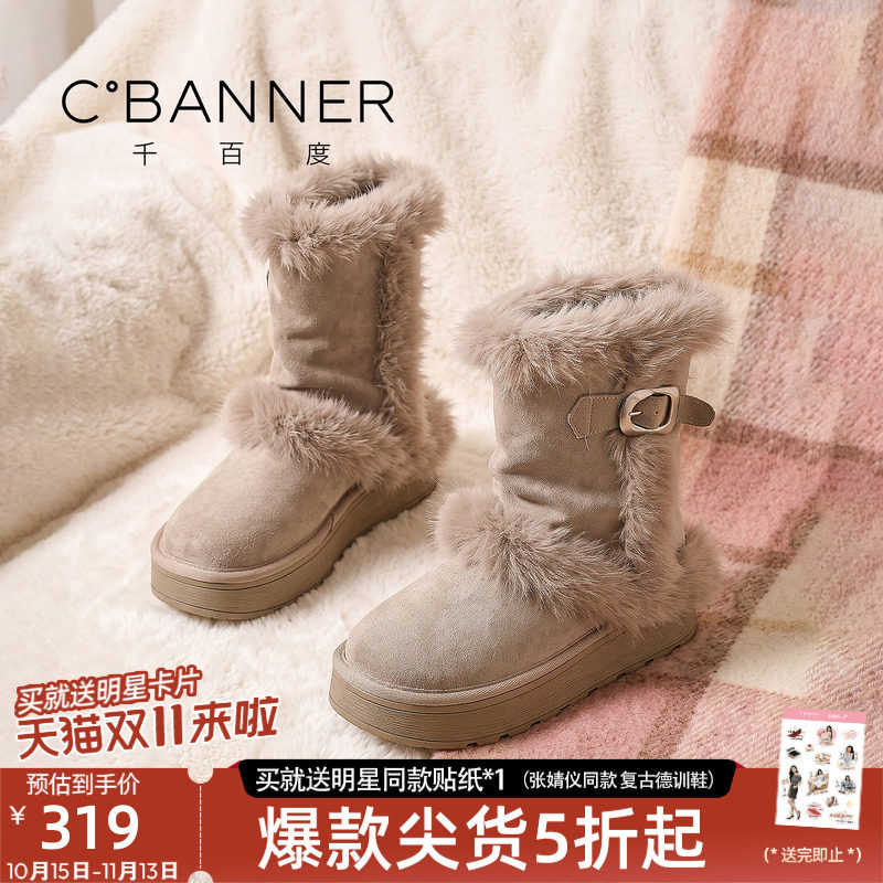 千百度女冬季毛绒保暖雪地靴