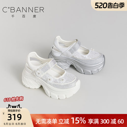 千百度厚底增高水钻透气沙滩鞋